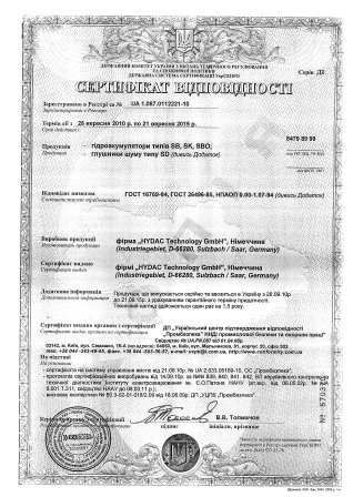 ���������� ���������� ��������������� HYDAC
